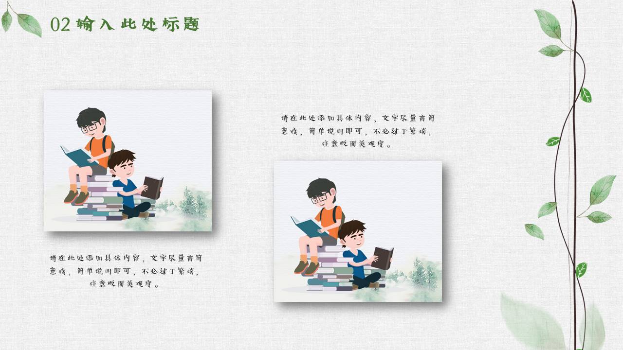 读书分享 (8).pptx